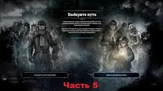 Frostpunk #5 - Путь ПОРЯДКА