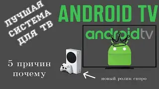 5 причин купить телевизор на Android TV | На примере Haier 55 Smart TV BX