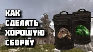 ГАЙД ПО СБОРКАМ АРТЕФАКТОВ | STALCRAFT