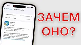 iOS 16.5 НЕ ДЛЯ iPHONE ИЗ РОССИИ! Что нового в iOS 16.5?