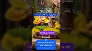 کیا تم نے اس شخص کو دیکھا 