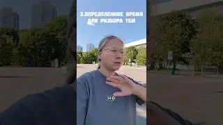 Советы для 1 курса🫡 #универ #поступление #студентмедик #студент #1курс #учеба #рниму #вуз #экзамены