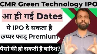 CMR Green Technology IPO Dates | CMR Green IPO Update | Fine Investment | Shubhansh Chaurasia