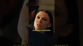 Плачу за твоё время 🔥 сериал Жизнь по вызову 2 #сериал #жизньповызову #shorts #фильм