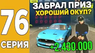 ПУТЬ БОМЖА НА GRAND MOBILE #76 ! КАК БЫСТРО ЗАРАБОТАТЬ ГРУШИ И ПРОЙТИ ИВЕНТ НА ГРАНД МОБАЙЛ!