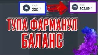 КАК Я ФАРМЛЮ БАБКИ НА КАБУРЕ/CABURA |ТОП ТАКТИКИ НА КАБУРЕ | НОВЫЙ САЙТ ОТ NVUTI/НВУТИ ПРОМОКОДА НЕТ