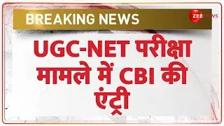 Breaking News: UGC-NET परीक्षा मामले में CBI की एंट्री  | NTA | NEET Exam 2024 | CBI | Supreme Court