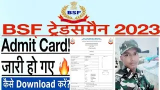 BSF Tradesman admit card 2023|BSF Tradesman Physical 2023|BSF Tradesman admit card download,BSF