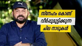Oru Sanchariyude Diary Kurippukal | EPI 535 | BY SANTHOSH GEORGE KULANGARA | SAFARI TV