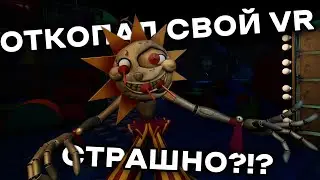 FNAF VR 2 ВЫШЕЛ!!! | FNAF: Help Wanted 2 #1