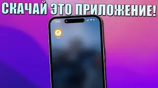 Скачай это приложение на iPhone! Yesim как пользоваться eSim?