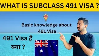 WHAT IS SUBCLASS 491 VISA ? BASIC KNOWLEDGE |  491 VISA है क्या ? Things to know about 491 Visa🇦🇺