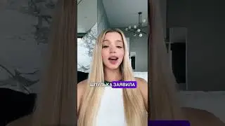 КОНФЛИКТ ВАЛИ КАРНАВАЛ И ЮЛИ ГАВРИЛИНОЙ 