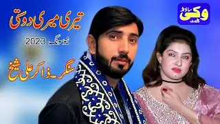 Zakir Ali Sheikh | Teri Meri Dosti | 2023 (Official Video) Vicky Sound Chiniot 