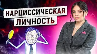 Нарцисс. Скрытые зеркала: раскрывая тайны нарциссической личности #психология