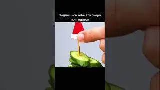 Украшаем новогодний стол
