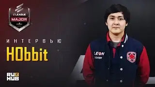 Интервью с игроком Gambit Esports  - Абай HObbit Хасенов @ ELEAGUE Major