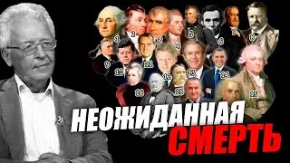 Тайна покушений на президента США. Катасонов.