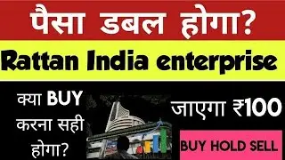 RattanIndia Enterprises Share Latest News | RattanIndia Enterprises Share | RattanIndia Enterprises