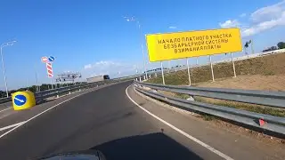 НА МАШИНЕ В КРЫМ 2021! ЦКАД! М4-ДОН! МОИ ВПЕЧАТЛЕНИЯ! Часть 1.