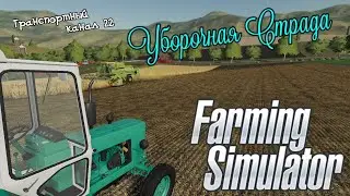 FS19 