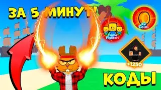 САМЫЙ СИЛЬНЫЙ за 5 МИНУТ в СИМУЛЯТОР ЭВОЛЮЦИИ АНИМЕ! КОДЫ Anime Evolution Simulator ROBLOX