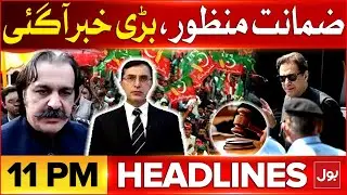 Bail Approved | PTI Updates | BOL News Headline At 11 PM | Court Big Order | Weather Updates