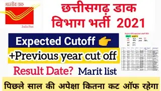 chhattisgarh gds cutoff 2021 | cg gds expected cutoff 2021 | cg gds result date 2021 |#CG_GDS_result