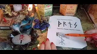 Став «Расчистка Пути».