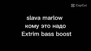 slava marlow - кому это надо Extrim bass boost