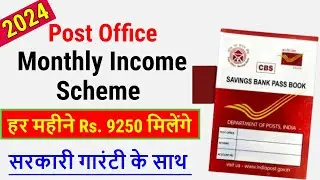 Post office monthly income scheme 2024 | monthly income scheme post office hindi | mis scheme 2024