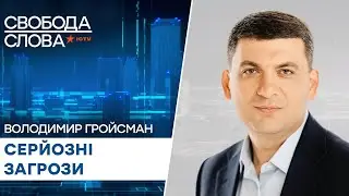 1000 грн за вакцинацію введено із запізненням? Володимир Гройсман про серйозні загрози для українців