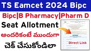 TS Eamcet Bipc 2024 Seat Allotment Download Process |TS Eamcet Bipc 2024 Seat Allotment check online