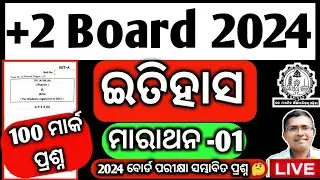 History marathon1, chse history marathan 1, vst 1  