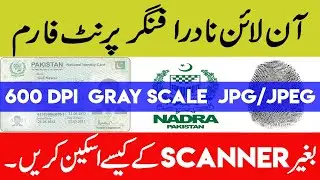 How to Make 600 DPI Gray Scale Image for Nadra Without Scanner