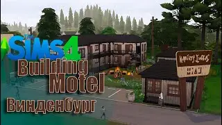 Мотель в Винденбурге - The Sims 4 | Строительство | Motel in Windenburg| Speed Build | No CC