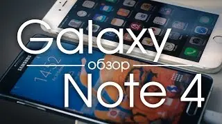 Обзор Samsung Galaxy Note 4 • iPhones.ru