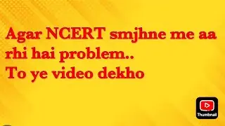 NCERT smjhne me ho rhi h problem to solution is video me milega