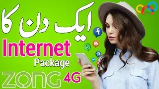 Zong Internet Package Daily | Zong One Day Internet Package | Zong Daily Internet Package Code