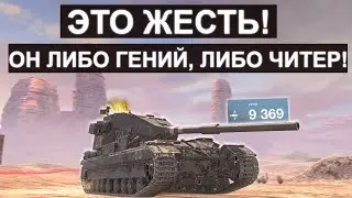 Бабаха с 200IQ Устроила ФУГАСНУЮ ЗАСАДУ! FV215b 183 wot blitz