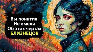 15 ФАКТОВ и мифов о БЛИЗНЕЦАХ.