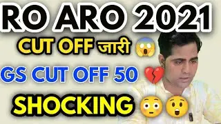 ro aro latest news| 2021 official cut off out | unbelievable results 💔