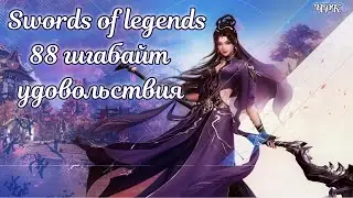 ☯ Обзор Swords of Legends online ☯ гайд для новичков ☯