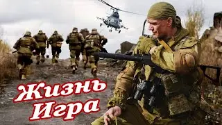 КЛАССНАЯ ПЕСНЯ!👍 ЖИЗНЬ - ИГРА - Магамед Алмазов
