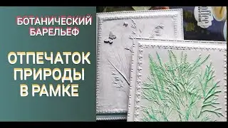 Барельеф в рамке. Картина из гипса своими руками.