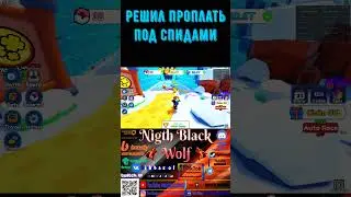 Roblox! Swimming Simulator! Симулятор плавания! Под спидами прохожу 