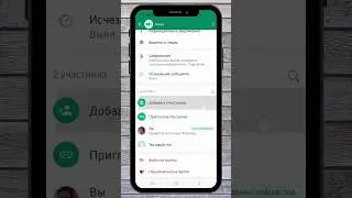 Как в Ватсапе ДОБАВИТЬ АДМИНА в сообщество  