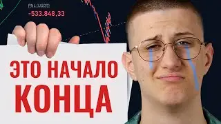 ЧЕРНЫЙ ЛЕБЕДЬ на биткоине! // Как спасти депозит? Неужели все? // Разбор альткоинов...