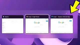 Как изменить прозрачность панели Alt+Tab в Windows 11