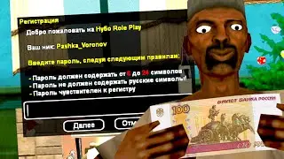 ДАЛ ИГРОКУ 100 РУБЛЕЙ ЗА ЧАС ИГРЫ НА НУБО РП И СЛЕЖУ ЗА НИМ GTA SAMP